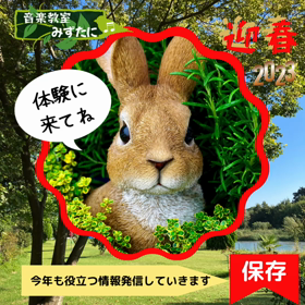 2023年、ウサギで飛躍の年に❣️の画像