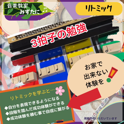 6月の体験枠のご案内♬の記事動画