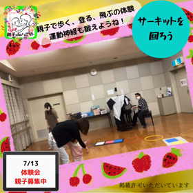 四日市リトミック、ベビーちゃん、サーキットを回る‼️の画像