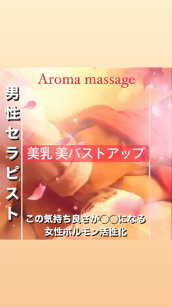 ♦【 インスタグラム 】　アロマオイルマッサージ動画 初公開中です♪の記事動画