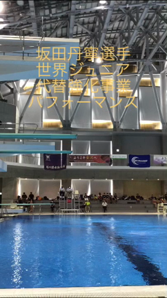 坂田丹寧選手　世界ジュニア代替強化事業パフォーマンスの記事動画