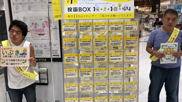 イオンモール座間〜幸せの黄色いレシート〜 ☆7/11☆の記事動画