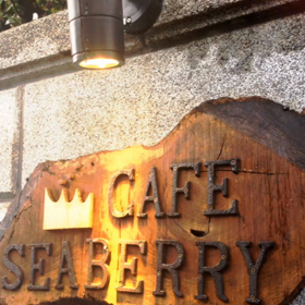 カフェ seaberry（≧∇≦）の画像