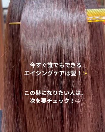コンプレックスだった髪が綺麗だねって言われる理由の記事動画