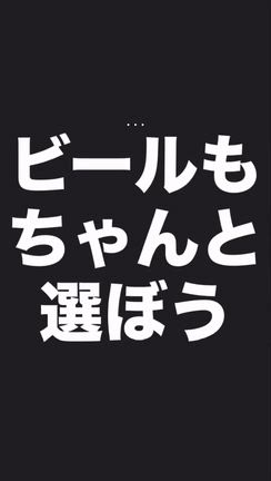 【暴露】日本のビールは「まがい物」？ドイツビール純粋令から見る日本メーカーの闇の記事動画