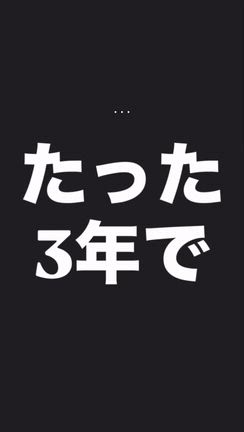たった3年で…AIの進化の記事動画