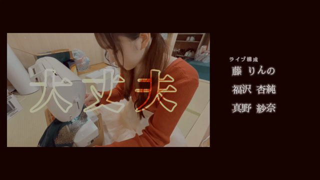 全力LIFE-329-♡月島彩生誕祭2022③ソロライブ編♡Saaya.の記事動画