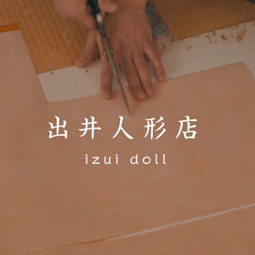 お人形制作の動画ですの画像