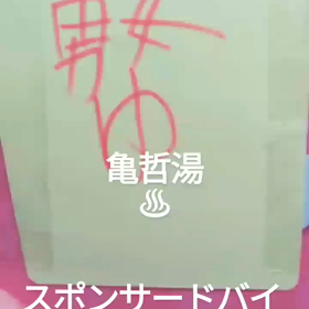 gwらしく！の画像