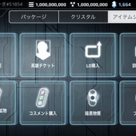 外界退治 10/18の画像
