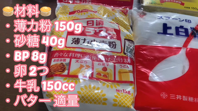 ステイホーム週間9日目。【ふわふわパンケーキのレシピ】の記事動画