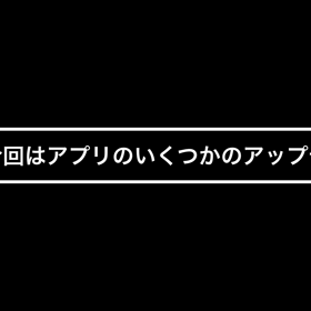 黒のGoogleフォト、アシスタント！数分で30分音声自動文字起こし！他アプリニュース最新の画像
