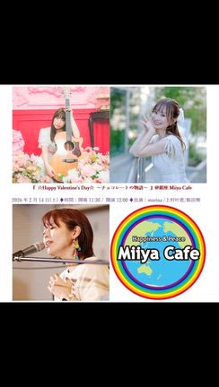 ー明日MiiyaCafe でライブ！！ーの記事動画