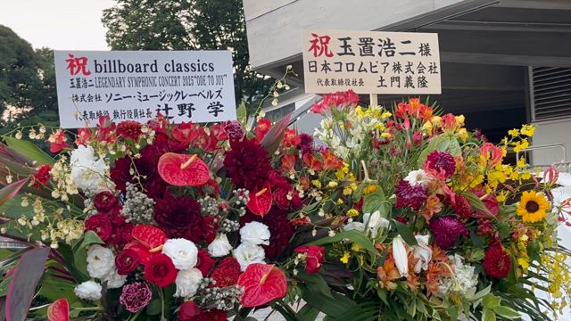武道館で沸き、地下で沈み、バラで復活の記事動画