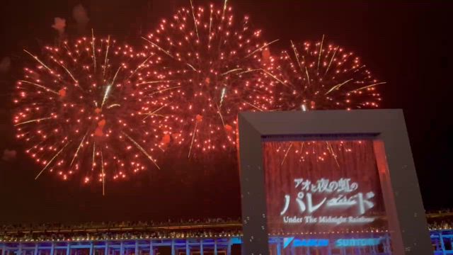 大阪万博 花火大会の記事動画