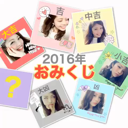 ◆おみくじ◆6秒以内にストップしてね！の記事動画