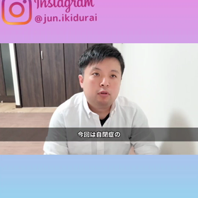 自閉症スペクトラムかもしれないサインの画像