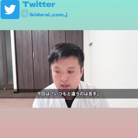 変化・変更が苦手の画像