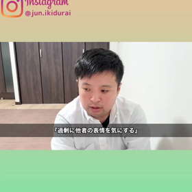 周りの人の顔色気にしていませんか？の画像