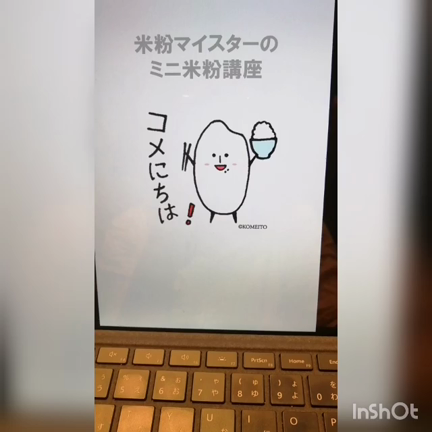 LINE公式アカウントの配信が変わります！の記事動画