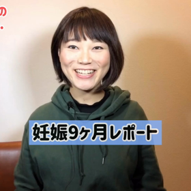 妊娠9ヶ月レポート！とにかく疲れるんです！！の画像