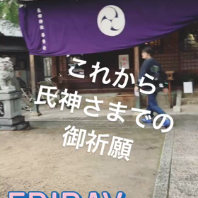 弥栄❣️の画像