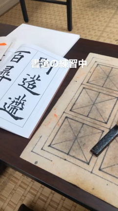九成宮醴泉銘の練習の記事動画