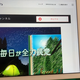 放送日の画像