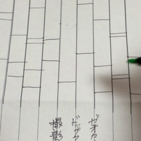 終わりました。ので、の画像