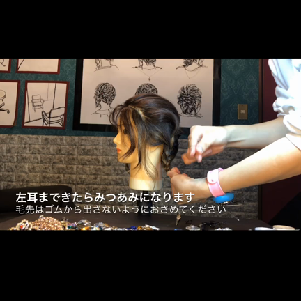 サイドアップヘアアレンジ〜後編〜の記事動画