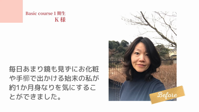 自撮りベーシックコース♡ビフォー＆アフターお写真公開の記事動画
