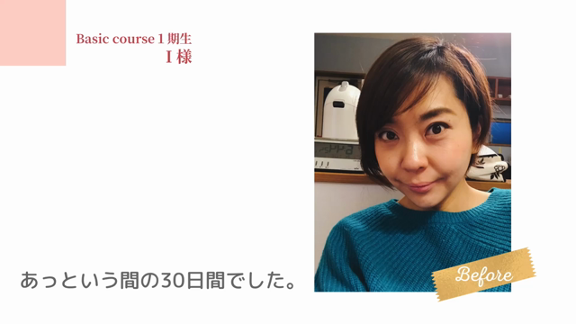 自撮りベーシックコース♡ビフォー＆アフターお写真公開の記事動画