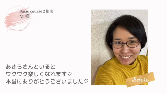 自撮りベーシックコース♡ビフォー＆アフターお写真公開の記事動画