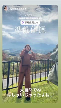 おとなの遠足/群馬県への記事動画