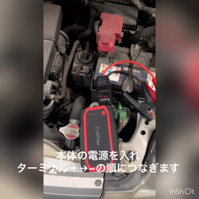 突然のバッテリー上がりにの画像