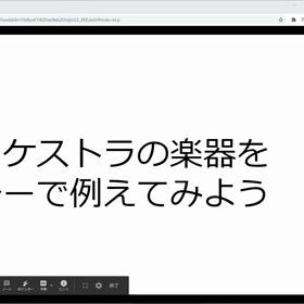第5回特別レッスンの画像