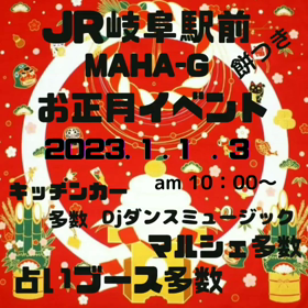 本日　JR岐阜駅前に出店！！の画像