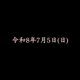 まぁ、してますよ。の画像