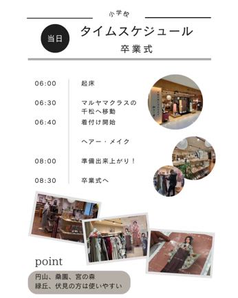 札幌の卒業式で袴をレンタルするにはオススメはここ！の記事動画