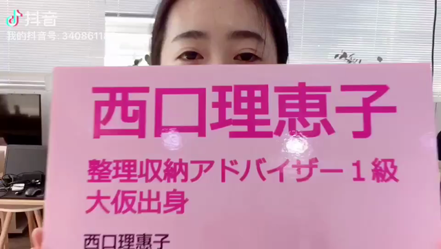 ★中国・大連★ アイリスオーヤマ様 ネットTV出演のお仕事でした！の記事動画