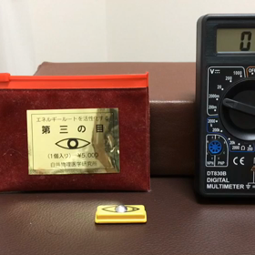 拡散希望‼️”第三の目療法による脳波改善例”の画像