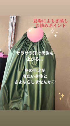 夏でもよもぎ蒸しはした方がいいのかな？の記事動画
