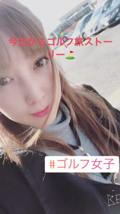 ゴルフ旅の記事動画