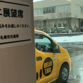 ”路面電車に乗って来ました札幌市北海道”その2の画像