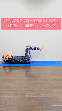 腹筋に効果的な筋トレ❗️[つくばパーソナルトレーニングジム&少人数制フィットネスＩＳＣ]の記事動画