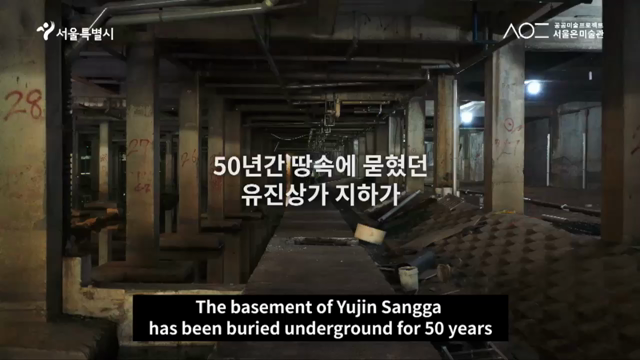 50年ぶりに姿を現したユジン商店街の地下の記事動画