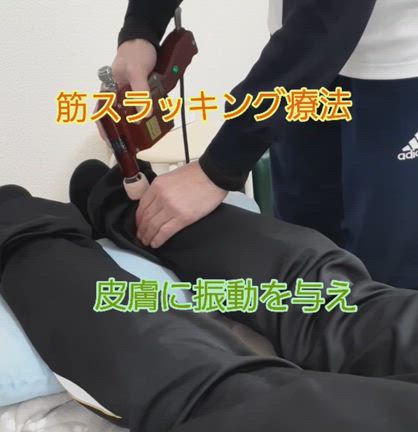 当院独自の治療方法の記事動画