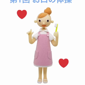 正しいうがいのやり方の画像