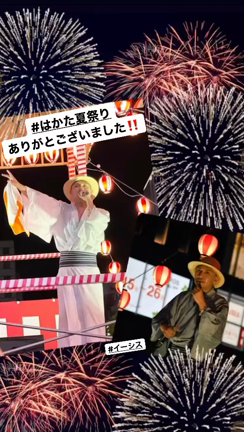 はかた夏祭り2021!!  D-High-LoWの記事動画