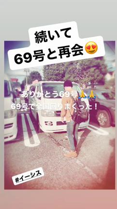 元我が家と69号！　D-High-LoWの記事動画